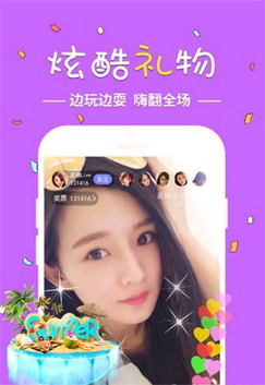 第一直播免费破解版无限观看 截图3