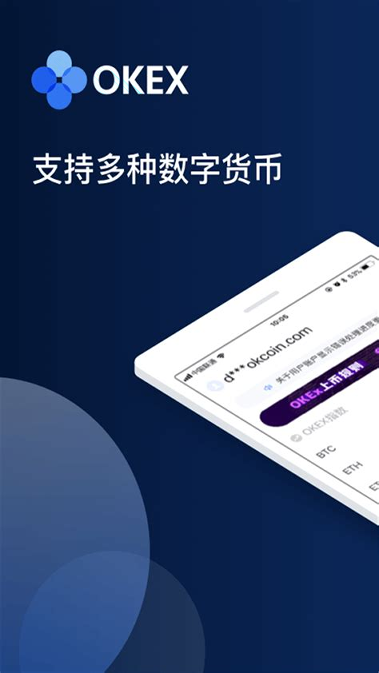 链易交易所官网app