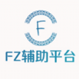 FZ辅助平台最新版