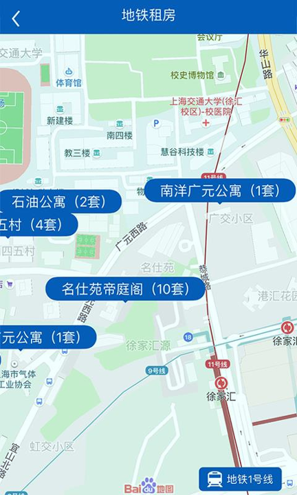上海住房租赁 截图3