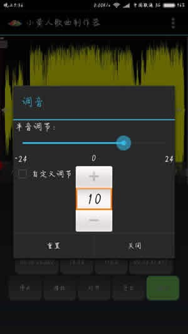 小黄人歌曲制作器app 截图2
