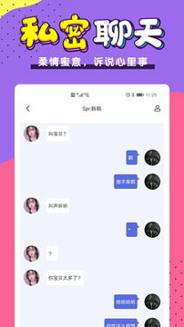 荔枝播客app最新版 截图3