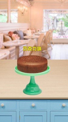 儿童巧克力蛋糕 截图4