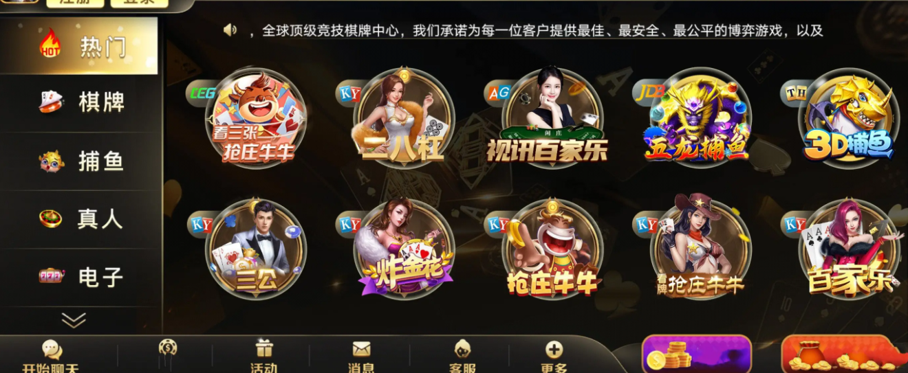 千锦娱乐app安装 截图2