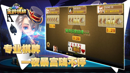 升级扑克牌游戏app 截图3