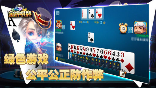 升级扑克牌游戏app 截图2