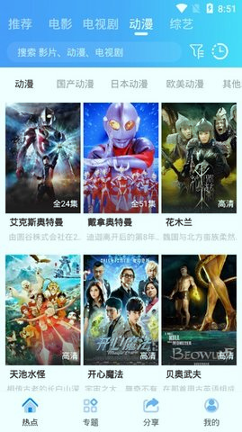 爱看影视tv官方版 截图3