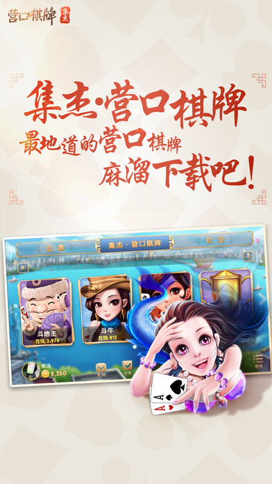 龙虎争霸2免费中文版本手机 截图2
