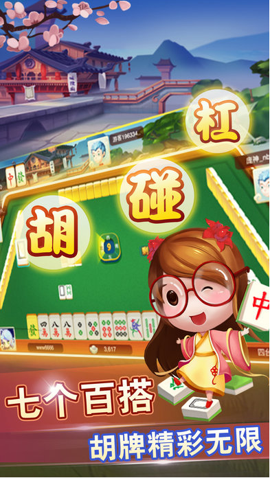 水浒传app苹果 截图1