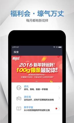 欧易官网app最新版苹果 截图3