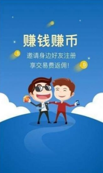 中币网app官网 截图3