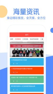 ceo香港交易所app 截图3