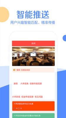 ceo香港交易所app 截图2