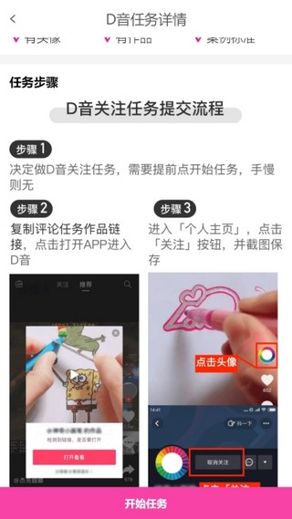 btok官网app中文版 截图3