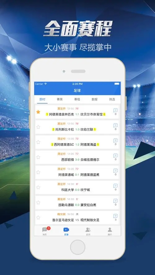 球探体育app官方新版本 截图2