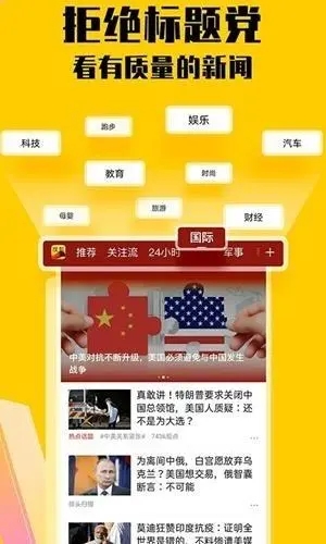 搜狐体育app苹果版 截图2