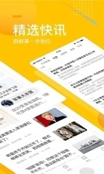 搜狐体育app苹果版 截图3