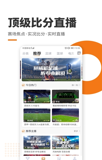 玩球体育直播app官网 截图3