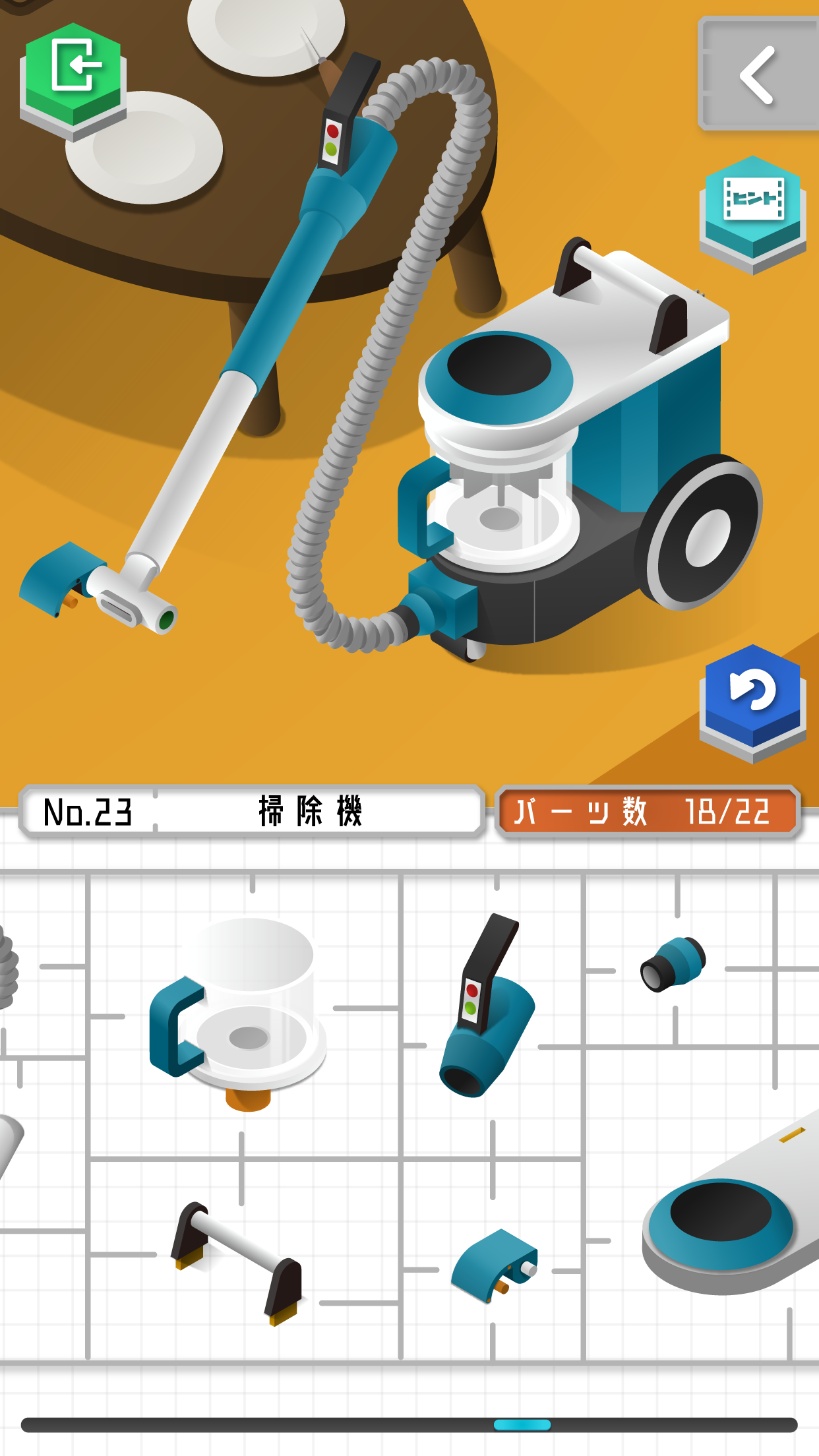 组合模型 截图2