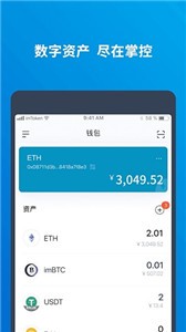 eos柚子币app中文版 截图1