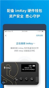 imtoken官网版app 截图3