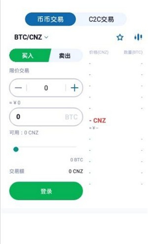 zg最新版交易所官网app 截图2