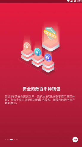 中币交易所app官方安卓 截图3