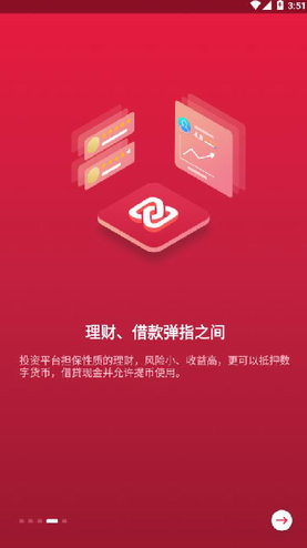 中币交易所app官方安卓 截图1