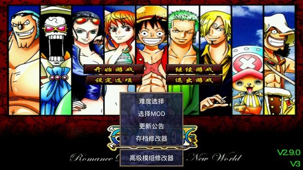 三国群英传2海贼王 截图3