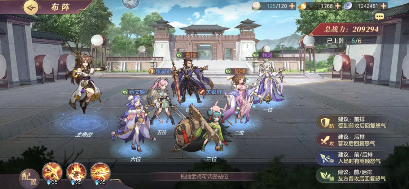 三国幻想大陆赵云马超哪个好