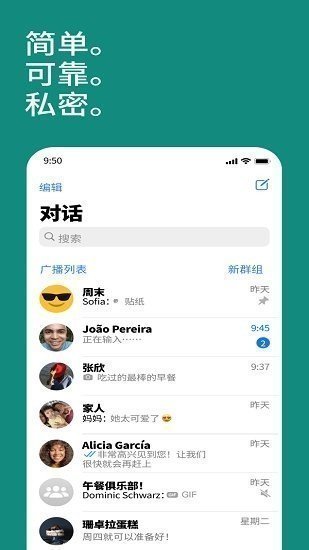 whatsapp官方中文版 截图3