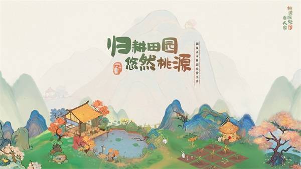 《桃源深处有人家》评测：民以食为天