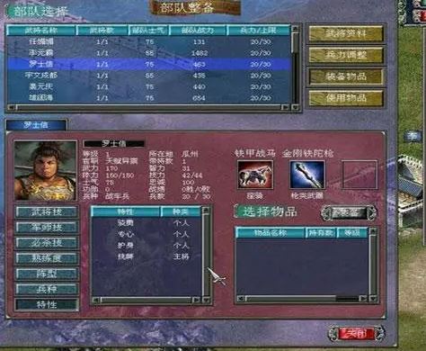 三国群英传7波母怎么获得