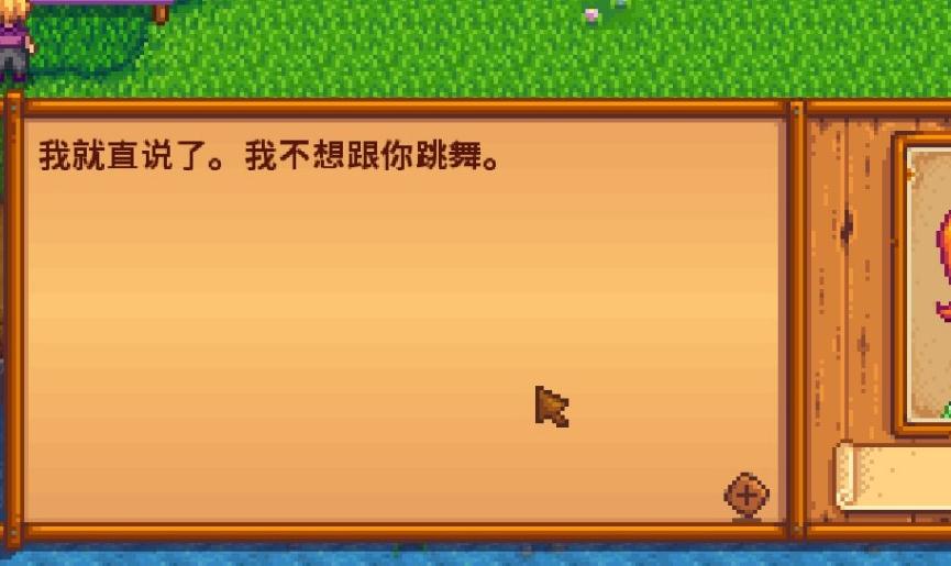 星露谷物语怎么选农场