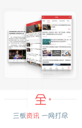 火网官网app新版苹果手机 截图3