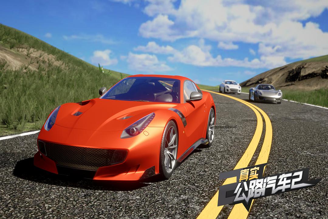 《真实公路汽车2》评测：一款高质量模拟赛车游戏