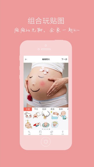 宝宝日记app 截图3