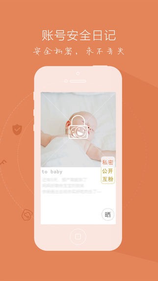 宝宝日记app 截图2