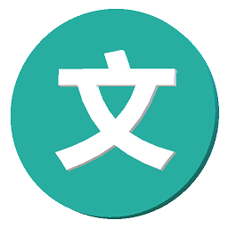 中文输入法app