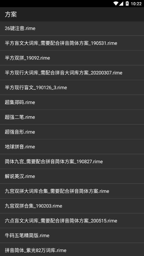 中文输入法app 截图2