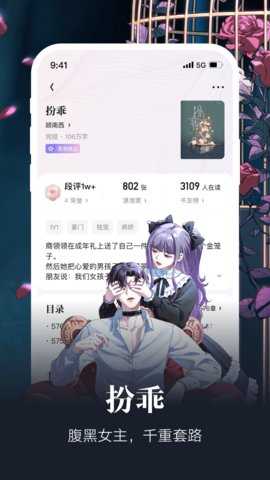 潇湘书院app 截图1