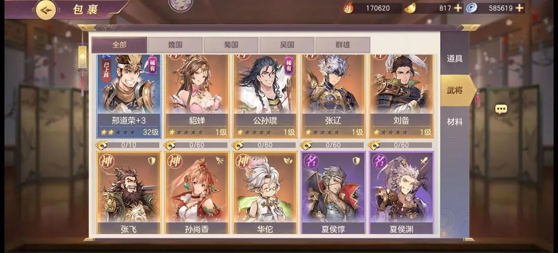 三国幻想大陆赵云马超哪个好