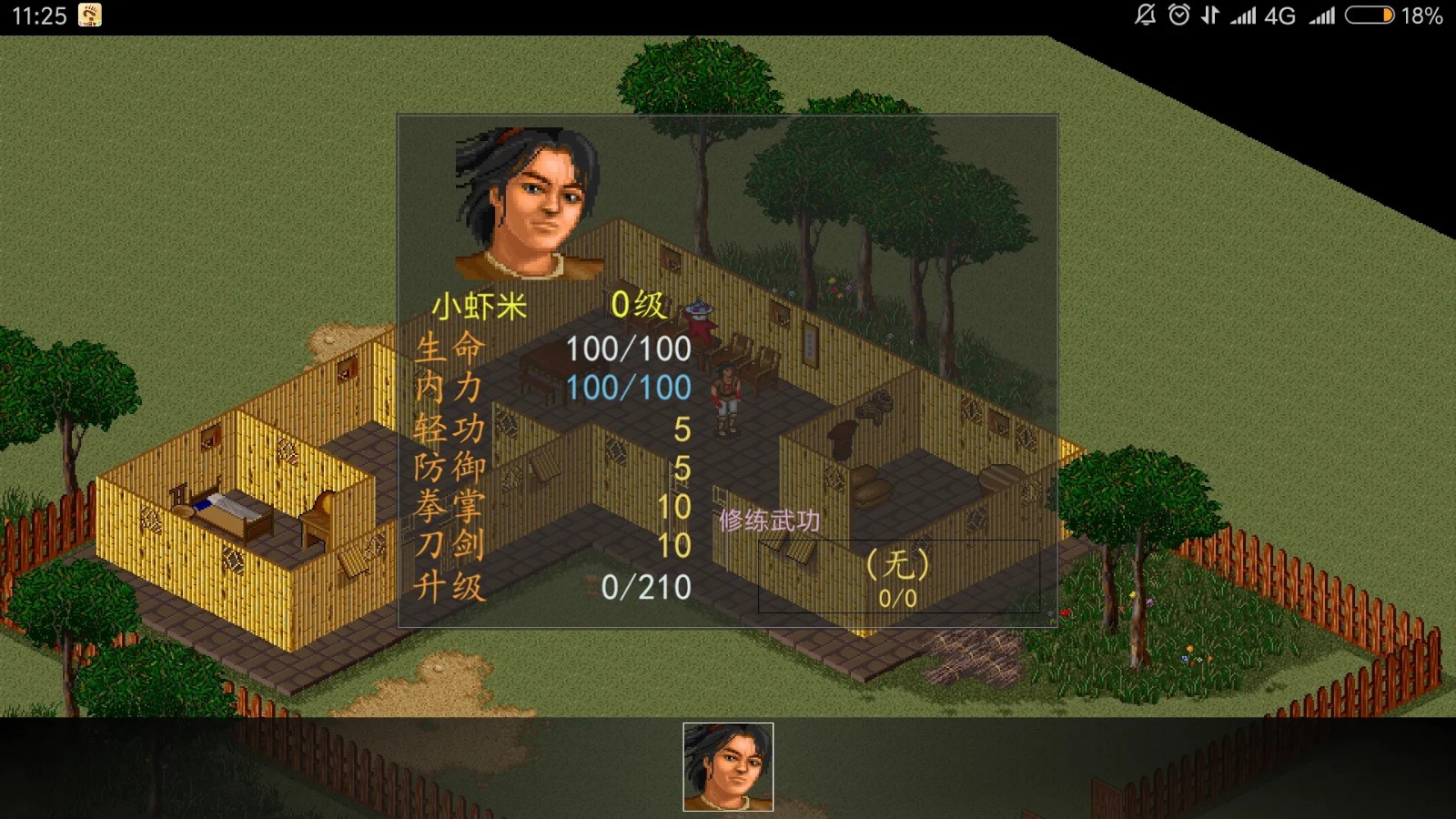 金庸群侠传a练哪十种武功
