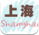 上海生活指南