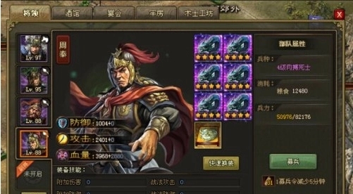 攻城掠地怎么杀廖化