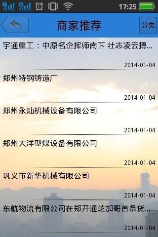中原网新闻 截图2