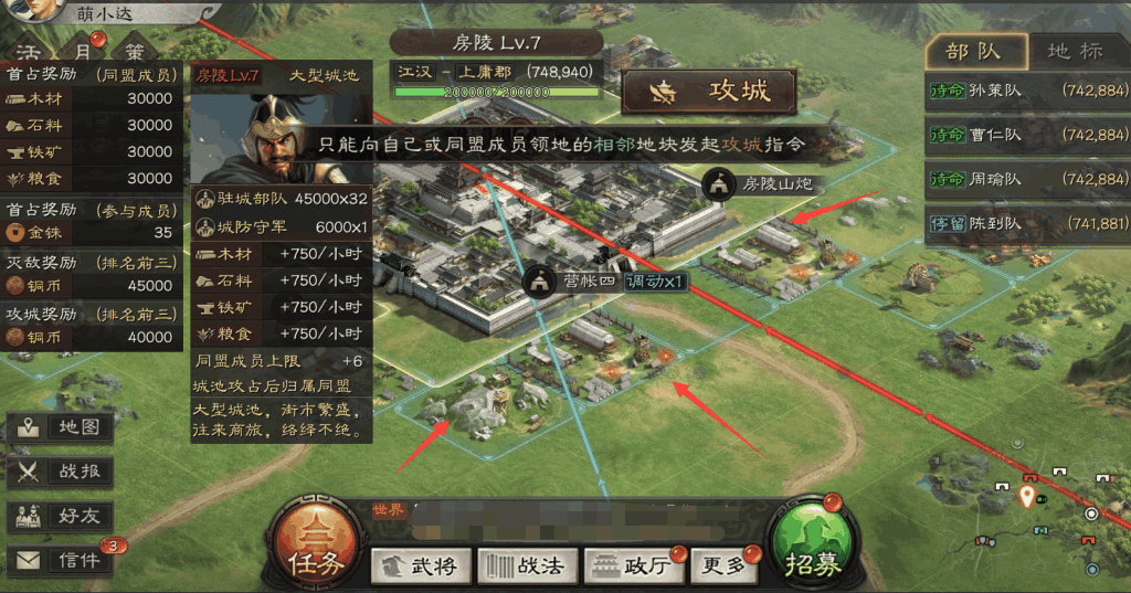 三国志战略版怎么建堡垒