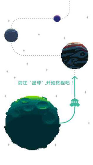 绿色星球2中文版截图1