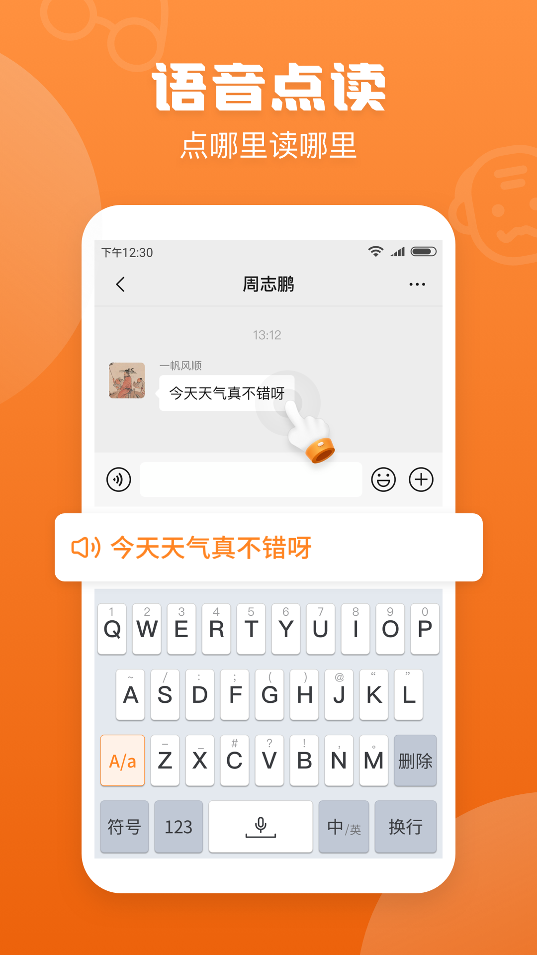 手写中文输入法 截图2