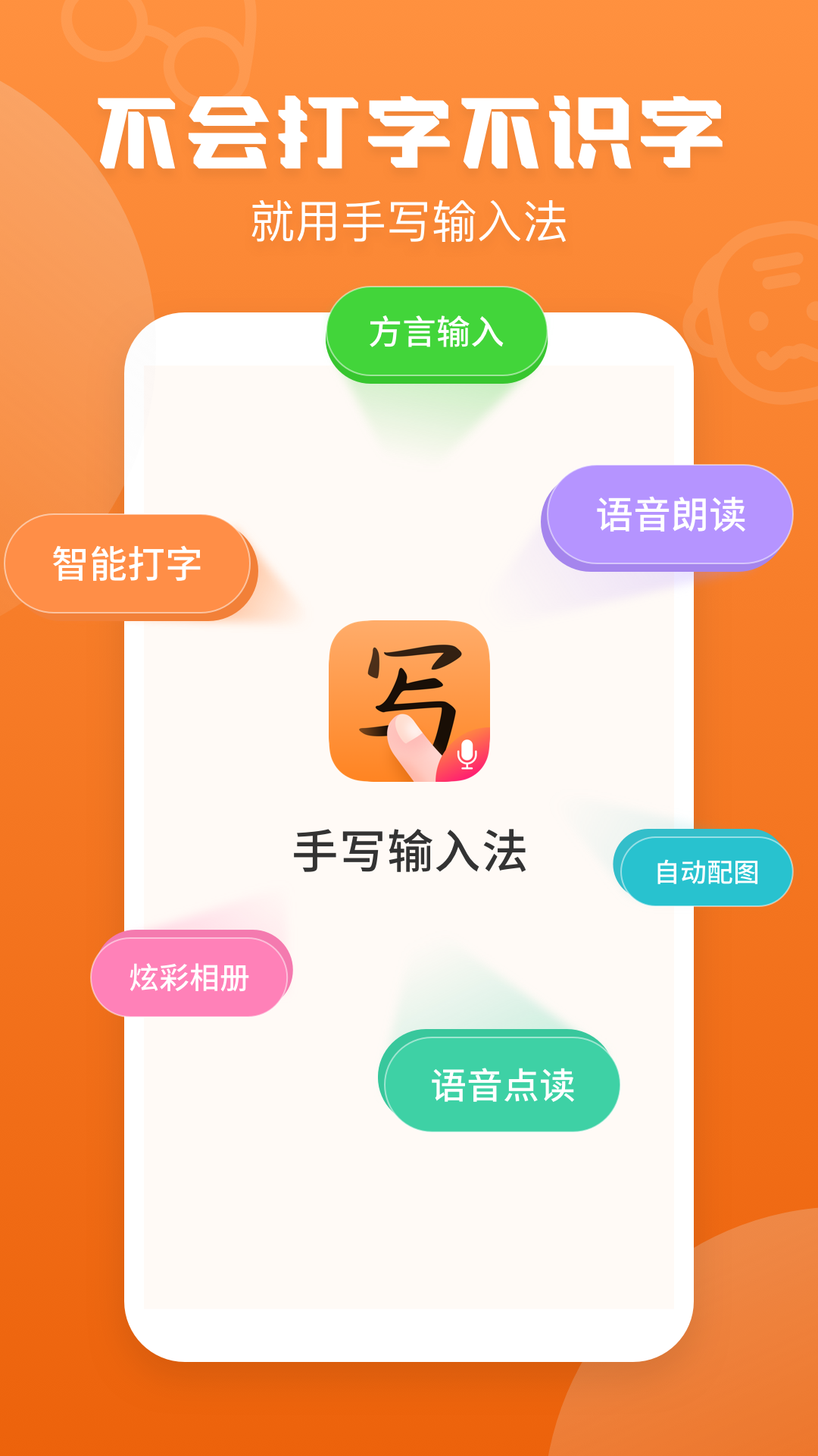 手写中文输入法 截图3